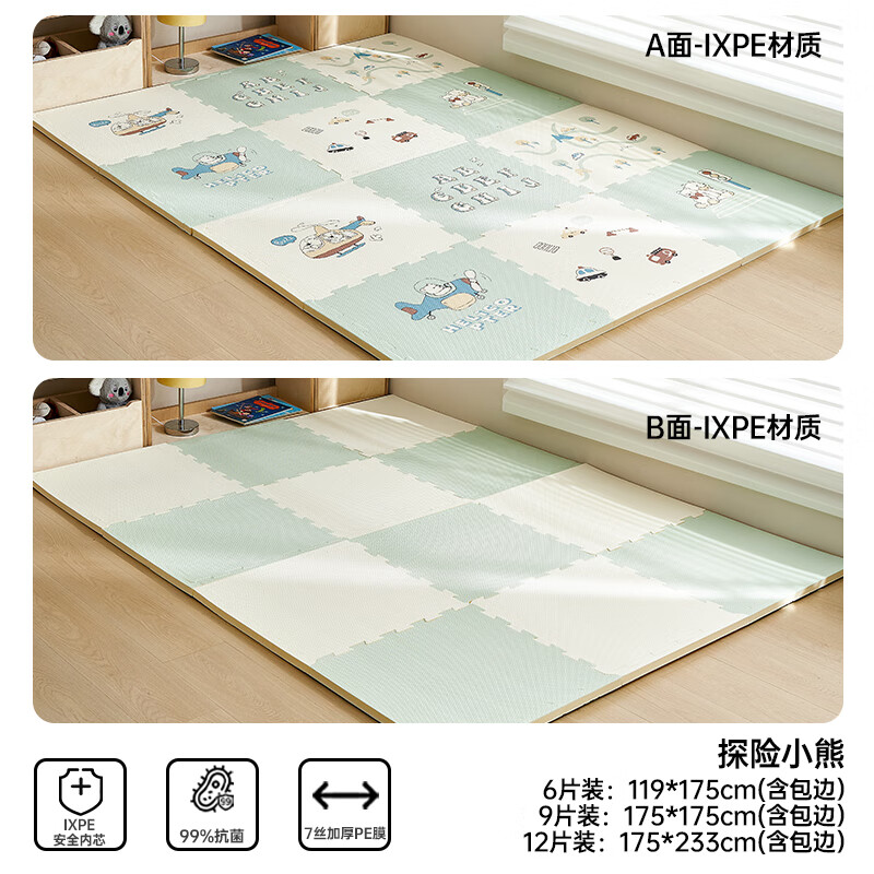 ŷ�е�ƴ��Ӥ����ȫixpe��ĭ���ӱ����Ӻ���ÿ������е� ��˫��IXPE-������ù��̽��С��(6Ƭ) 60*60*2CM/Ƭ���Ӵ�Ӻ�-�޼�ȩ���ؽ����� 107.9Ԫ