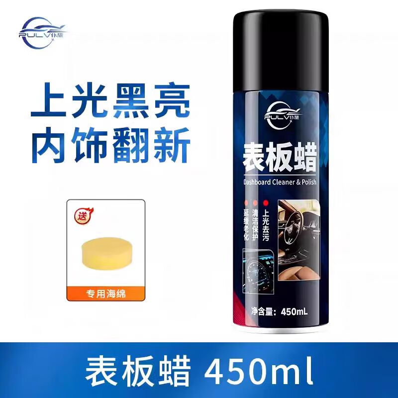 仆旅表板蜡汽车专用内饰翻新保养镀膜塑料件还原剂仪表盘打蜡保养上光 1瓶450ml表板蜡+工具