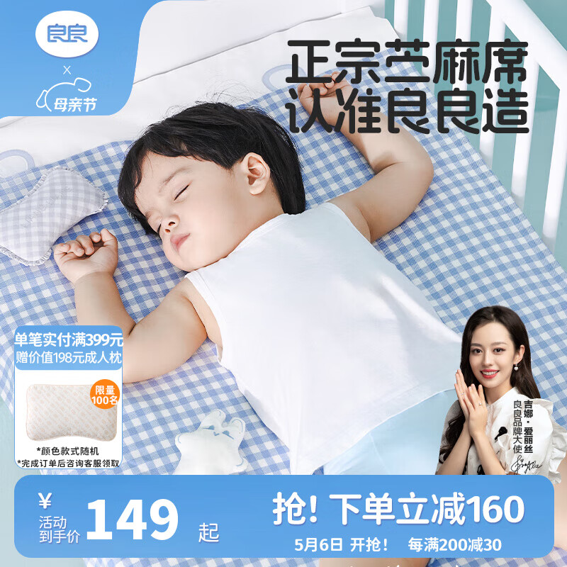 ���� Ӥ����ϯ С�Ȼ� 120*65cm