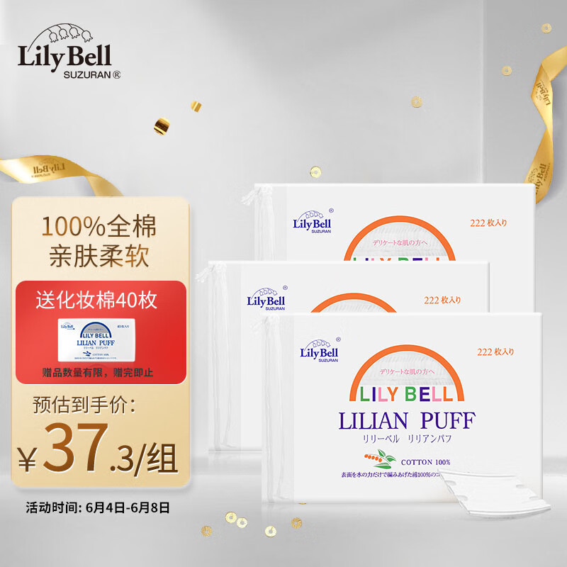 ��������LilyBell ȫ�޻�ױ�� 222ö*3��