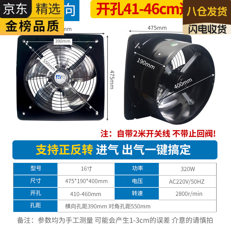 HGEG德国进口厨房排风扇强力抽风机大吸力抽油烟排气扇高速工业换气扇 【质保15年】双向16寸黑【直径40 京东折扣/优惠券