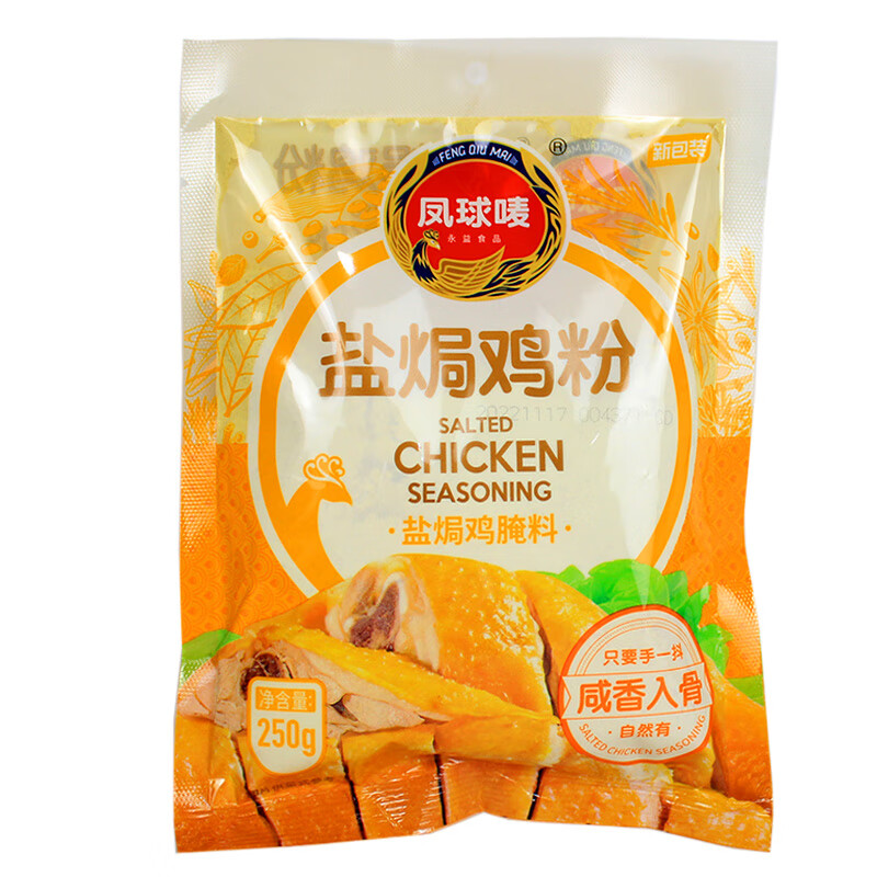 凤球唛(phoenix& earth)盐焗鸡粉 250g 250g*1袋