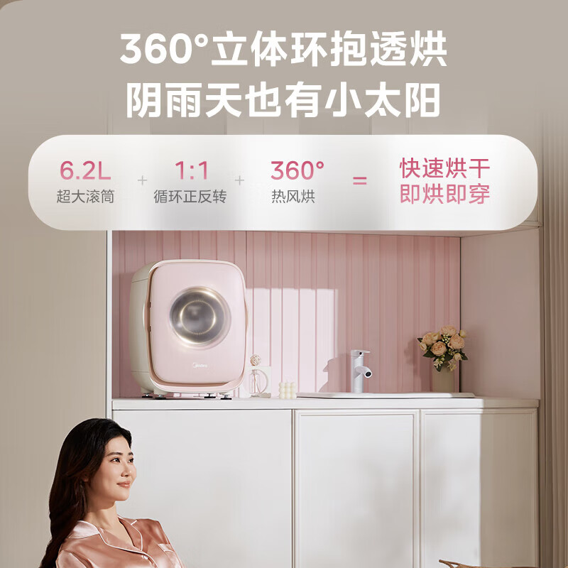 美的全自动内衣内裤洗衣机洗烘一体 迷你洗衣机1kg大容量直驱变频三重除菌健康AI智能判干 迷你洗烘一体【新品上市】MND10VD0E