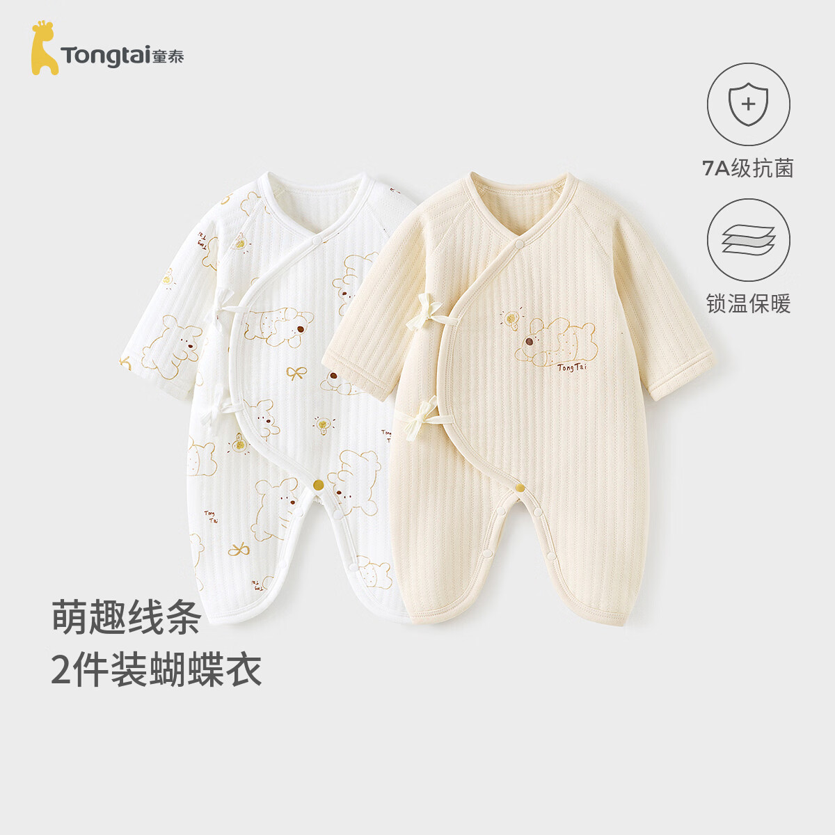 童泰（TONGTAI）童泰婴儿连体衣秋冬季纯棉保暖新生儿衣服初生宝宝蝴蝶哈衣爬服 黄色 59cm