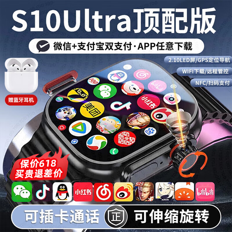 TDDMIUI小米机适用[新款首发]WatchS10Ultri3[华强北5G插卡智能电话手表GPS定位初中高学生成人苹果机 【钛黑色】258G不卡顿+NFC+微Q抖+双向支付 表盘自定义+微信全功能+