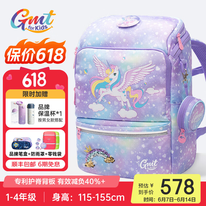Gmt for kids ��ͯ��� 22L