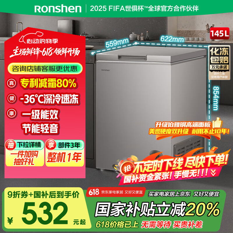 ����145����˪С����������������䶳ת��������ʽ��� һ����Ч����ʡ���Ծɻ��¹�����������20% ǳ��ɫ 145L