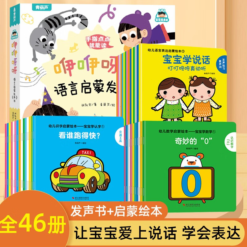 ����ѽѽ�������ɷ�����+�������ɻ汾ȫ46�� ��С�ν�Ӥ�����Ӣ��������������ʶ���� ��ͯ�汾0-1-3��˺��������ѵ����������� ���« ����� ������ ������ ��̷�����  128Ԫ