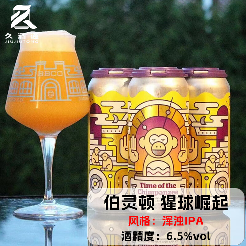 伯灵顿美国进口啤酒 双倍三倍浑浊IPA精酿啤酒组合 伯灵顿猩球崛起 473mL 6罐 浑浊IPA