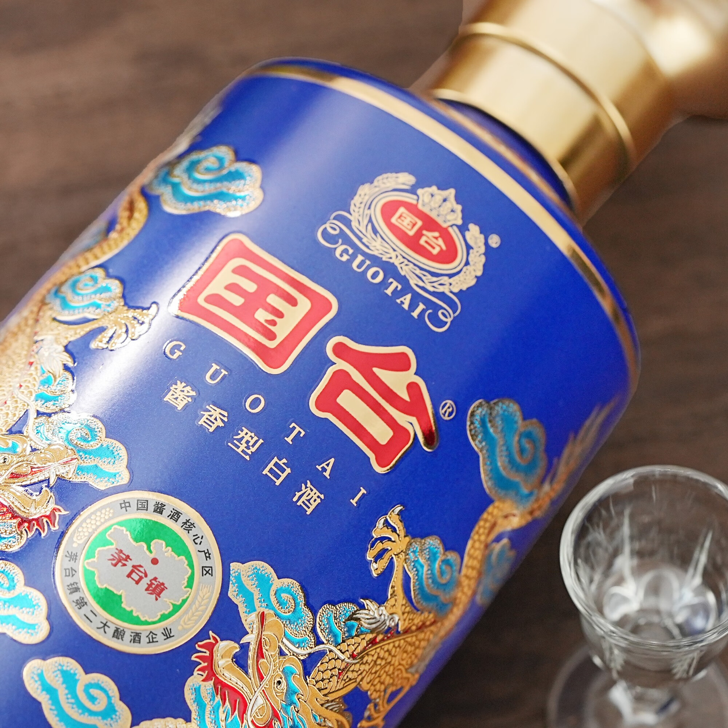 国台贵州大曲坤沙酱香型高端白酒 送礼收藏自饮 53度 500mL 1瓶 琻蓝一瓶
