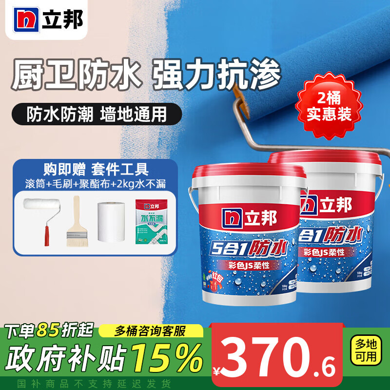 �����ɫ��ˮͿ�϶�©�ĳ���������ͨ���������ѷ��©�� ��ǽ����װ��5��1��ɫ��ˮ 18kg *2