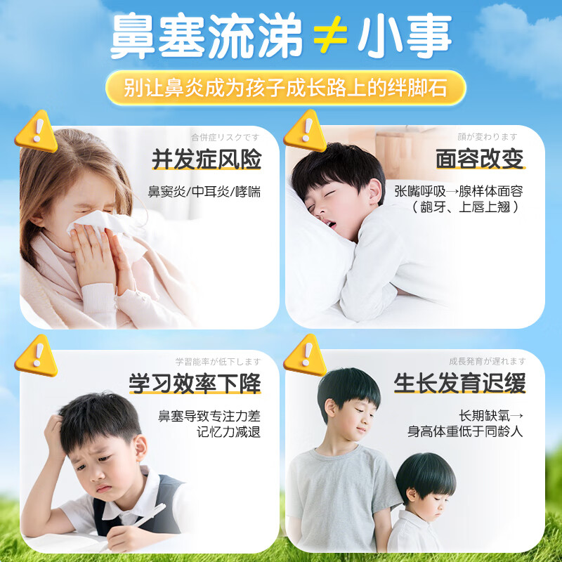 坂崎制药鼻炎贴过敏性鼻炎急慢性鼻窦炎儿童鼻塞鼻痒通鼻神器穴位磁疗贴 鼻炎专用一盒试用装【10贴 缓解鼻塞】 10贴/盒