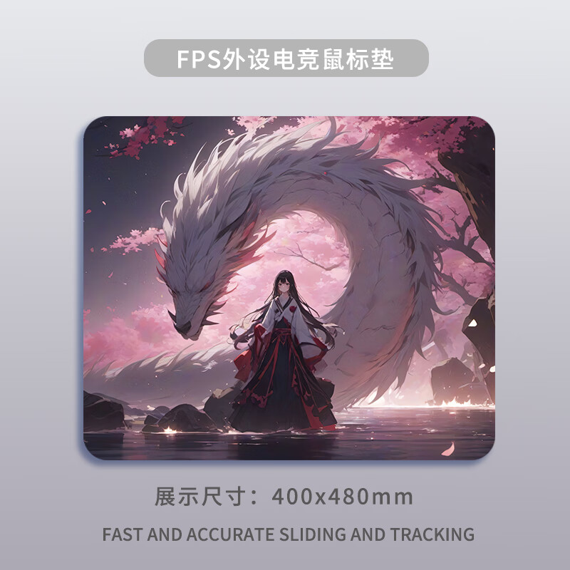 星泽纪游戏鼠标垫电竞大号加厚动漫二次元女FPS细面防滑创意桌垫锁边办公小号男生护腕家用定制滑鼠垫 GE524【细面亲肤锁边】 360x300x4mm