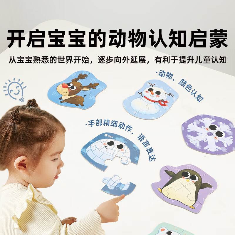 可来赛（Classic world）冰雪主题拼图早教益智玩具1-3-6岁生日礼物家居装饰
