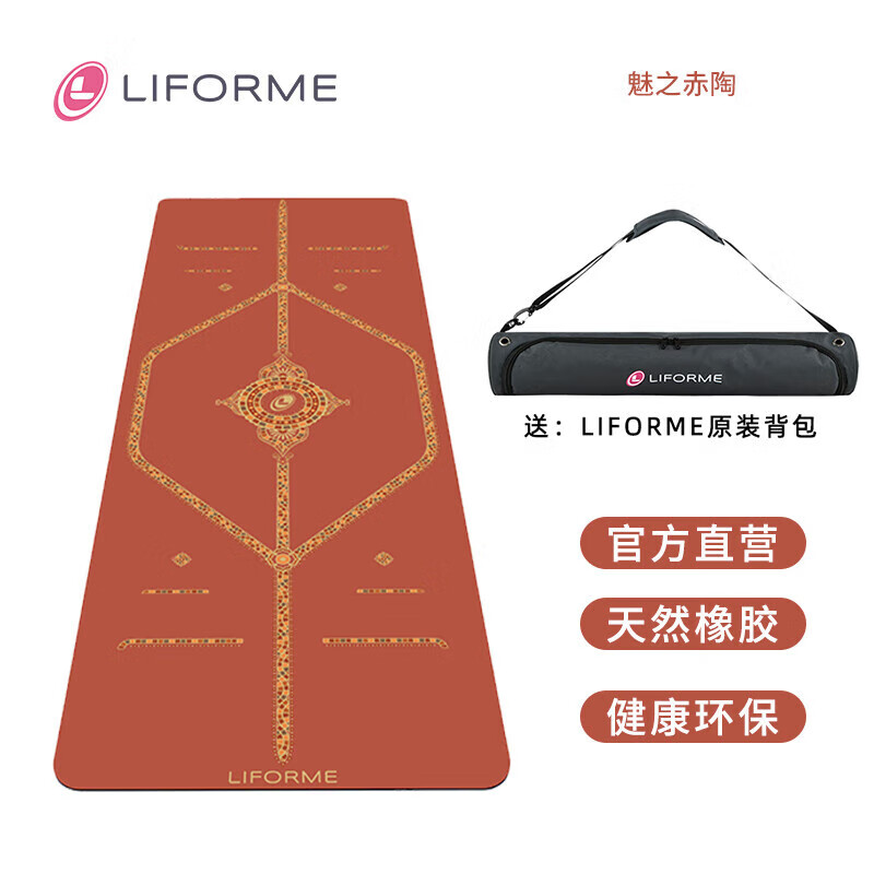 liforme瑜伽墊 瑜伽墊女吸汗防滑土豪墊家用天然橡膠健身墊新品