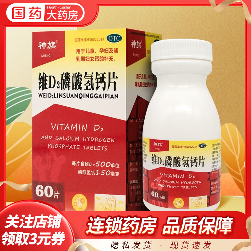 ���� άD2�������Ƭ 60Ƭ/�� ��ͯ�и������ڸ�Ůȱ���ʲ��� Ԥ��ȱ������ü��� 1��