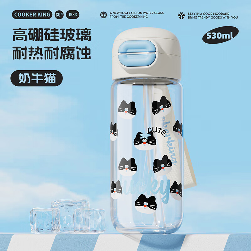 炊大皇（COOKER KING）玻璃杯女高颜值杯子夏日饮水杯高硼硅大容量吸管杯便携水杯 奶牛猫 -530ml【便携三饮|耐高温