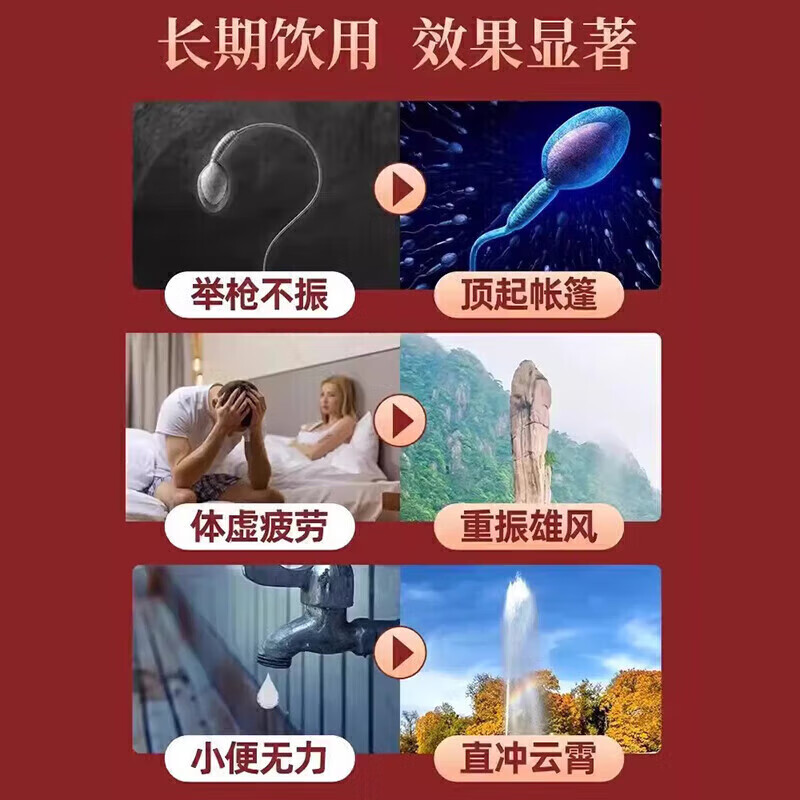 北京同仁堂韭菜籽枸杞子中药材男性野生炒熟枸杞茶包肝肾同补男神养生必备茶 60包韭菜籽枸杞茶包炒熟组合茶独立小包装