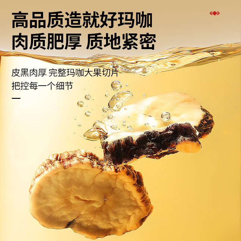 南京同仁堂玛咖片泡水可搭中药材泡酒黑玛咖片正品持久增强男性 【南京同仁堂-官方正品】吃的放心 250g*1瓶 【1瓶/250g】精选深山无硫玛咖片