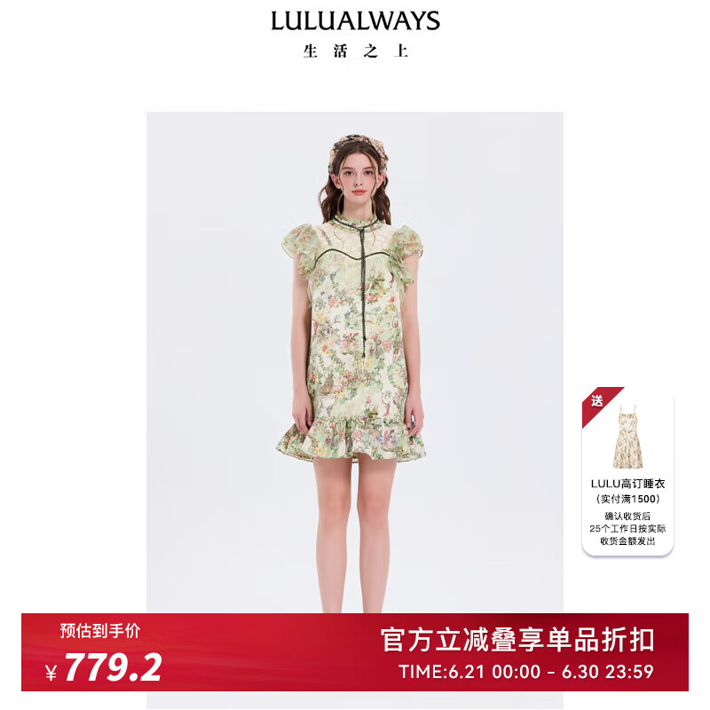LULUALWAYS我爱露露25夏季新款清新甜美法式直筒蕾丝荷叶边连衣裙 绿色 M