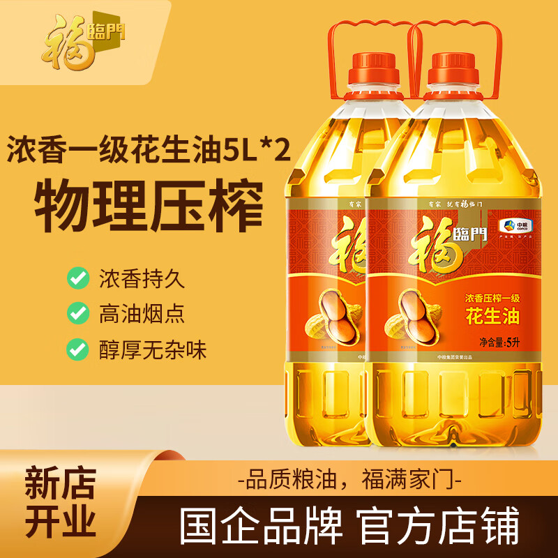 ������Ũ��ѹեһ�������� ����ʳ���� ������5L��2Ͱ��������� 182.8Ԫ