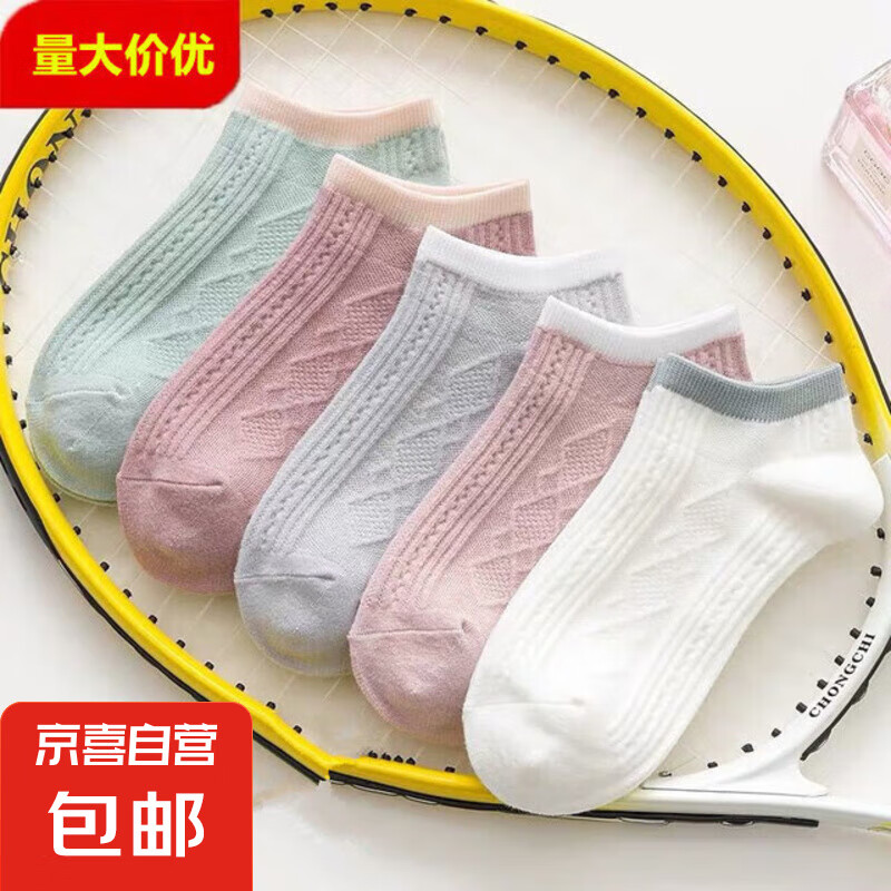 女生袜子女夏季薄款冰淇淋拼色无骨船袜吸汗透气防滑不掉跟隐形袜 试用专享  随机颜色 1双
