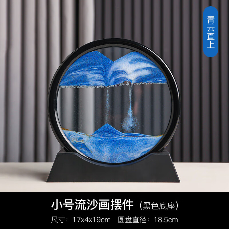 貝漢美創(chuàng  )意流沙畫(huà)擺件客廳電視柜柜輕奢家居裝飾品沙漏禮物 7寸黑框-青云直上