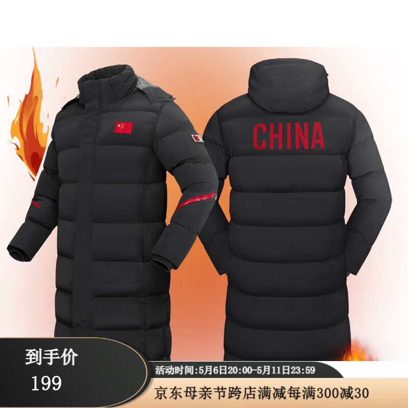COZOK國(guó)家隊(duì)體育生訓(xùn)練服羽絨棉服男冬訓(xùn)大衣運(yùn)動(dòng)棉衣長(zhǎng)款體院棉襖羽 98888黑色 2XL