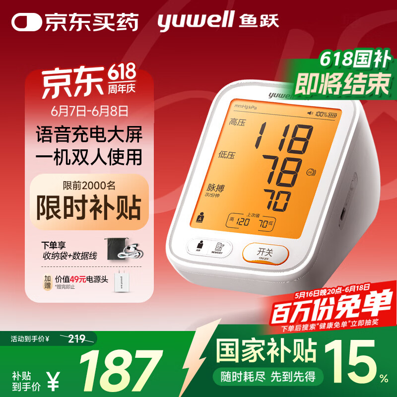 Yuwell/��Ծ YE680AR �ϱ�ʽ ����Ѫѹ�� ��������������� 