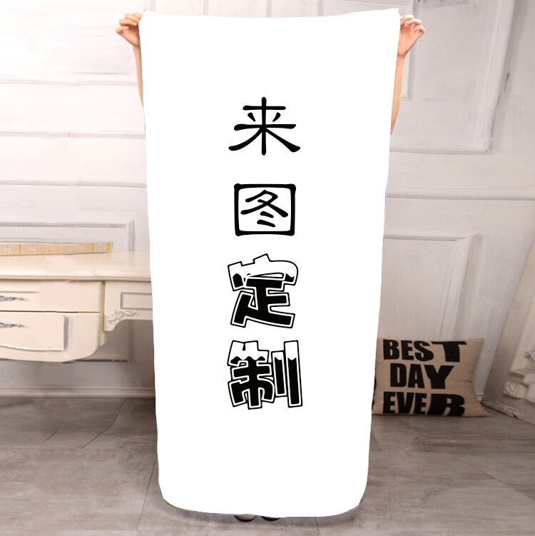 浴巾180x200来图定制灌篮高手动漫超大浴巾运动毛巾轻奢 来图定制备注