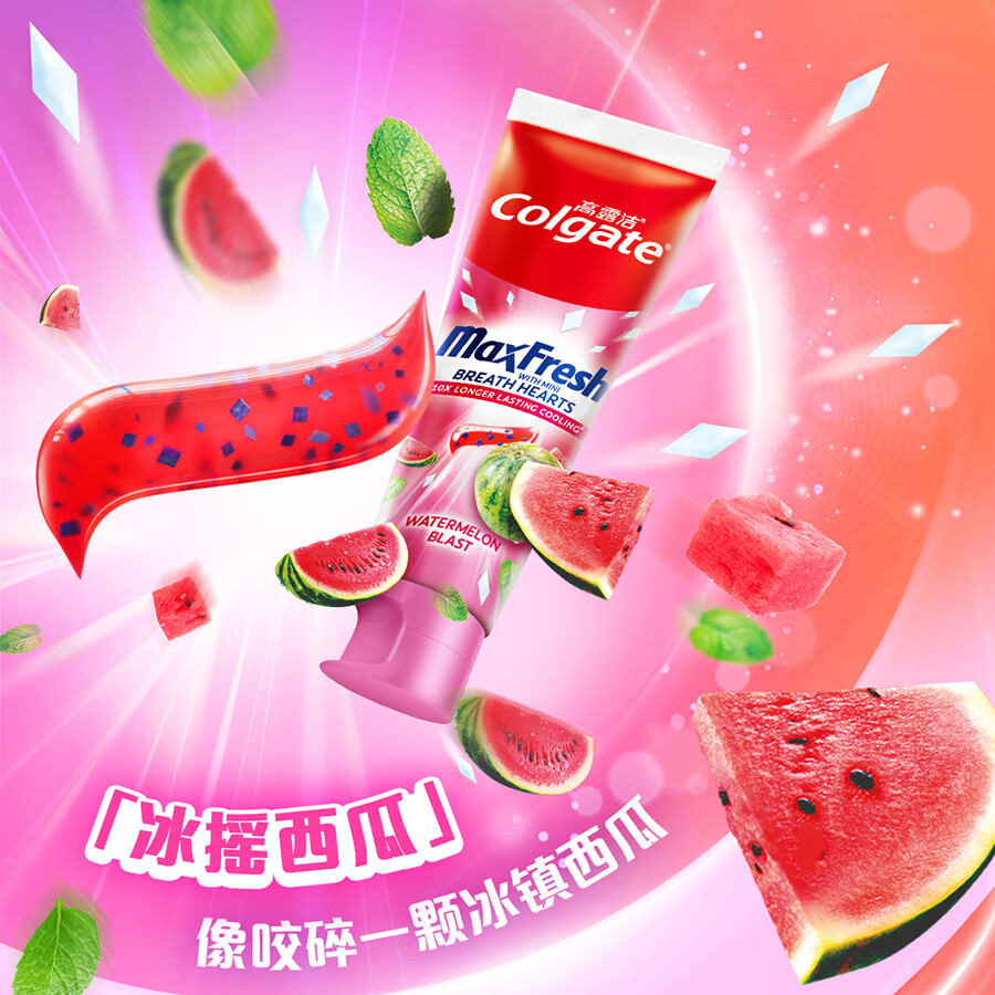 高露洁多巴胺牙膏[孙颖莎同款]去烟渍去黄去口臭清新口气成人官方旗舰 冰摇西瓜*2+甜心彩虹*2+绿茶漱口水旅行装*6