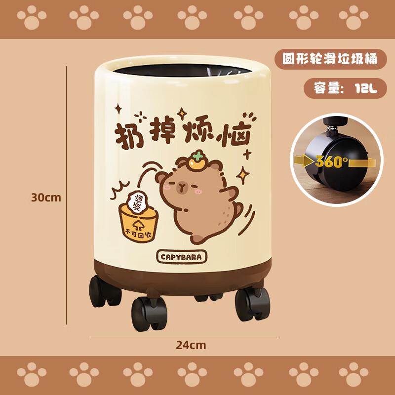卡皮巴拉垃圾桶带滑轮新款家用客厅卧室卫生间高颜值卫生桶带盖子 圆形轮滑垃圾桶(扔掉烦恼)