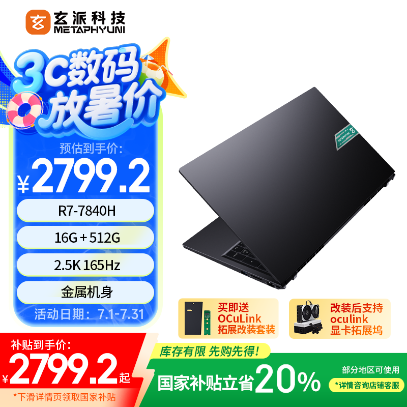 METPHAYUNI/���� ������īӰ �ʼǱ����� R7-7840H 16G+512GB