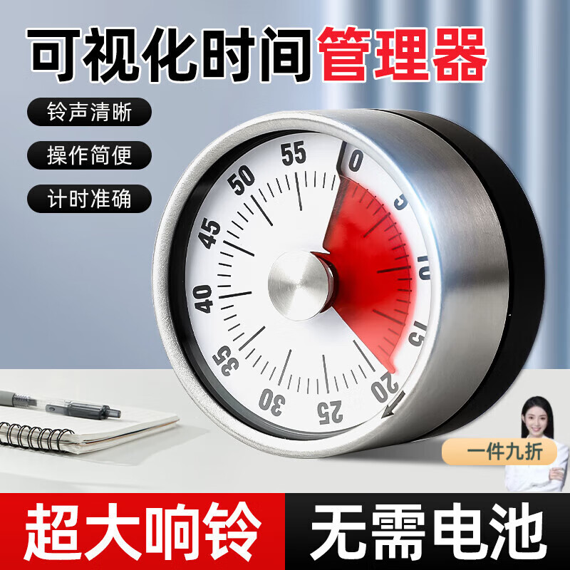 卡汐沐厨房计时器小学生自律神器儿童学习专用可视化时间管理定时提醒倒 款-白色-无需电池(旗舰款)