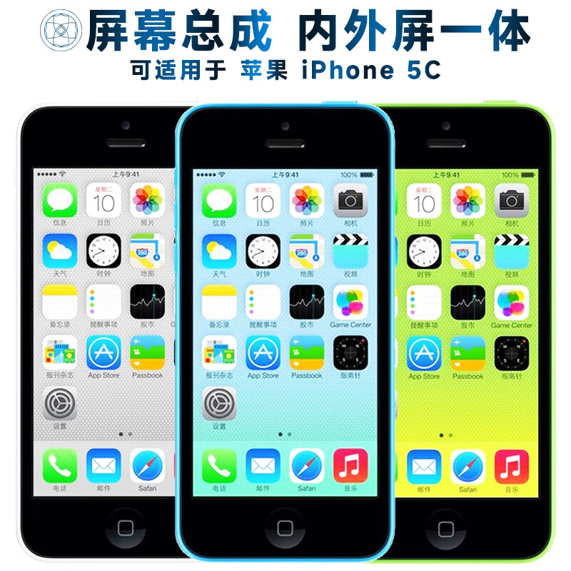 飞数宝（FeiShuBao）适用于苹果5c屏幕总成iPhone5c显示屏5C触摸屏内外屏液晶屏一体屏手机屏前后置摄像头听筒按键排线 适用于 苹果5C 屏幕总成 标准版 黑色