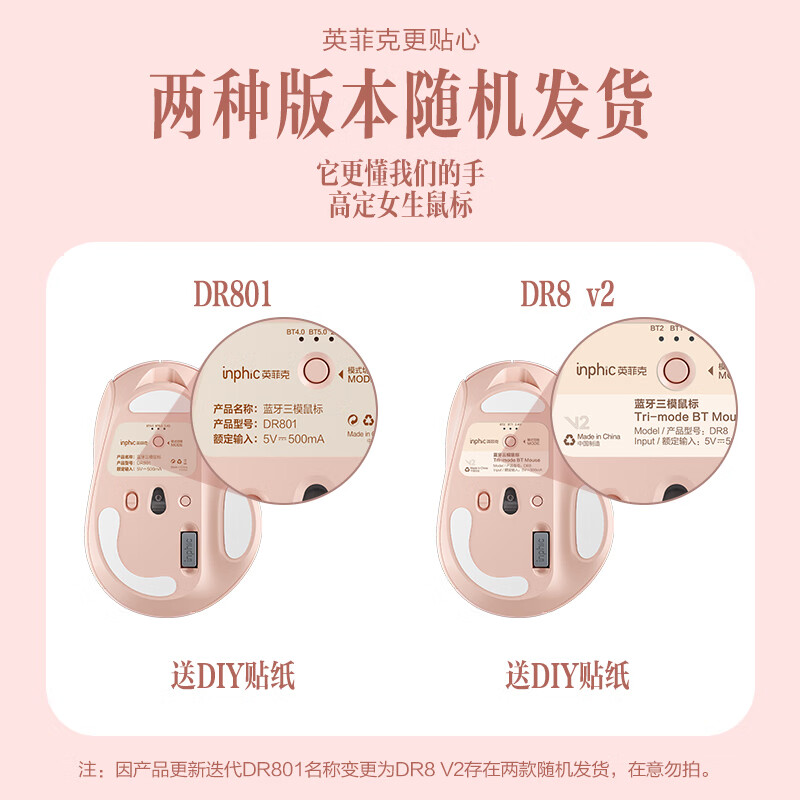 英菲克(INPHIC)DR8无线蓝牙鼠标可充电式办公轻音便携人体工学三模适用于联想惠普平板笔记本电脑台式ipad通用 【蓝牙三模+可视电量+送DIY贴纸】DR8奶茶色