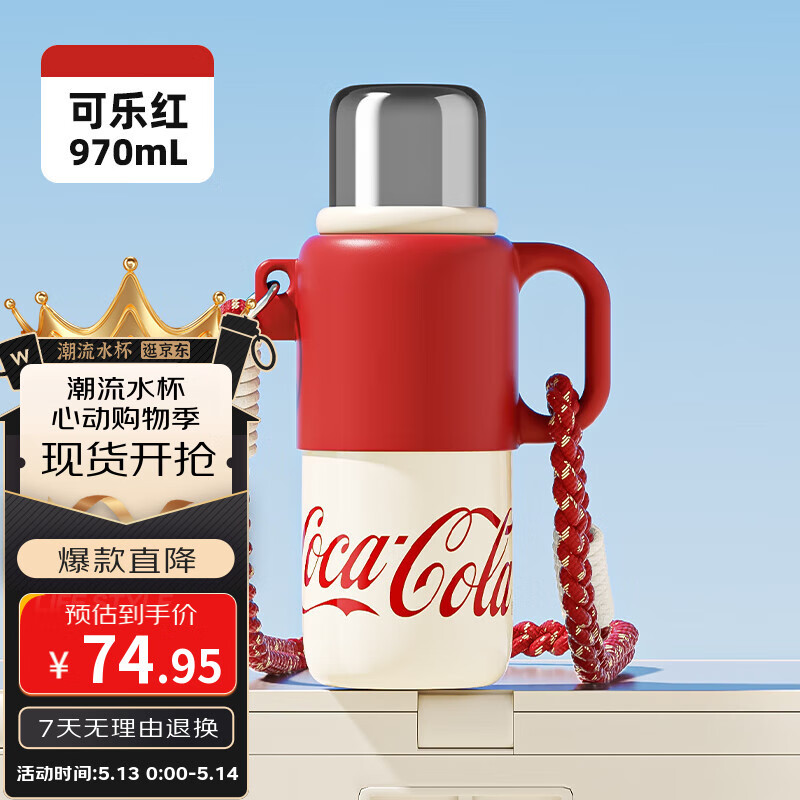 NONOO可口可乐联名保温杯壶大容量316不锈钢便携保温水杯 节日礼物