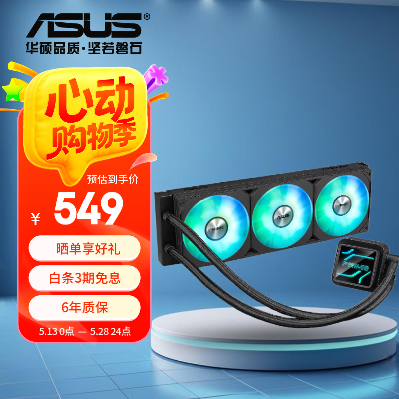 ��˶ CPUˮ��ɢ����