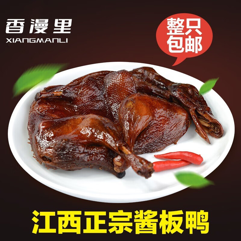 �����XIANGMANLI�������˴��ز�������˺��Ѽ�˴��ز�����Ѽ��������±ζ��ʳ���װ ����ζ����ֻ��΢΢�� 316g 19.64Ԫ