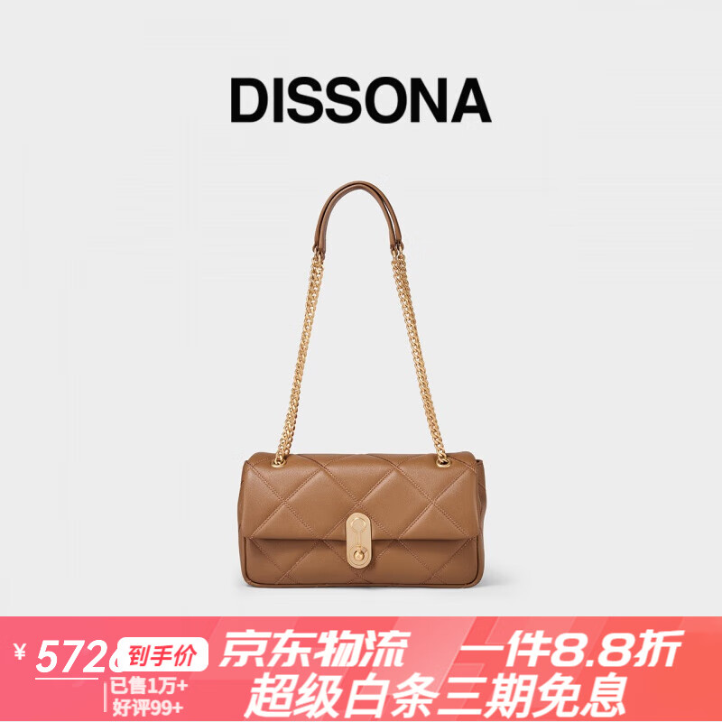 DISSONA迪桑娜女包感通勤小方包菱格鏈條單肩斜挎包 棕色