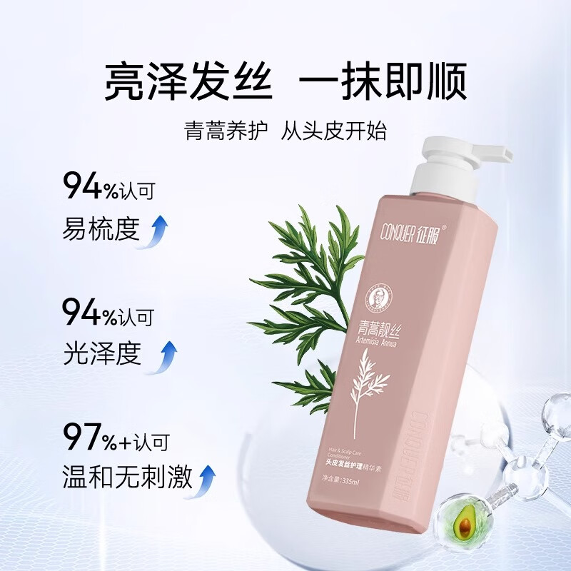 征服青蒿去屑控油洗发水护发素套装洗发乳膏露男女士学生七夕礼物 生姜洗发水+护发素800ml