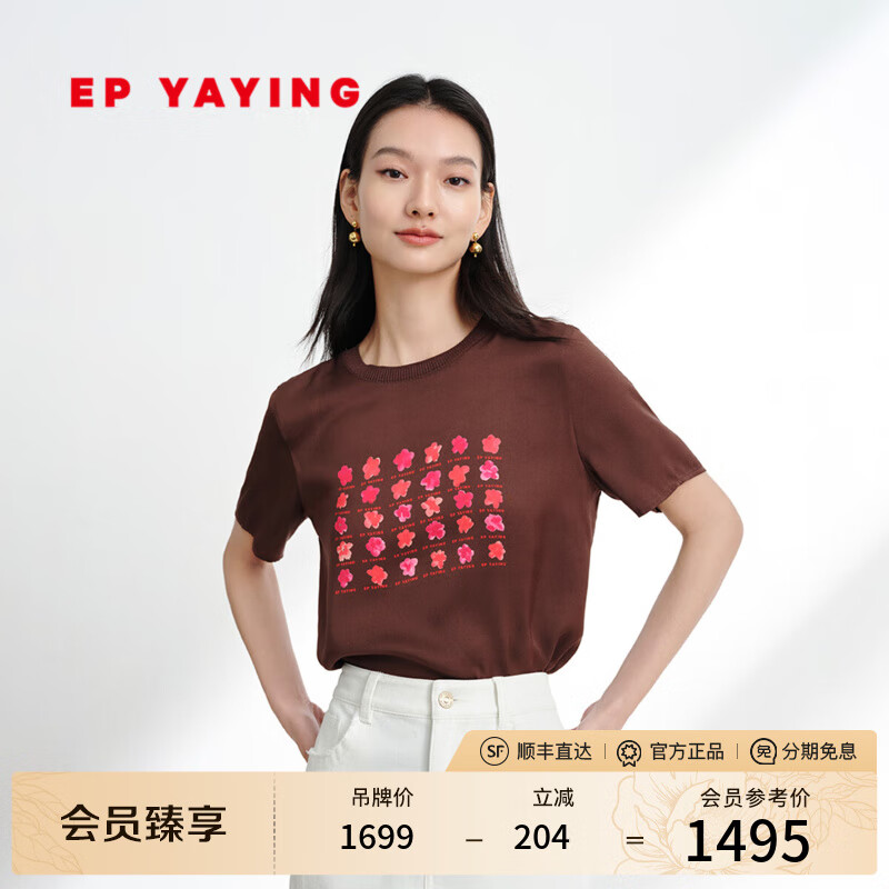 EP雅莹2025夏装新款 弹力真丝凉感圆领女士T恤 正肩短袖上衣5329A 咖啡色 L