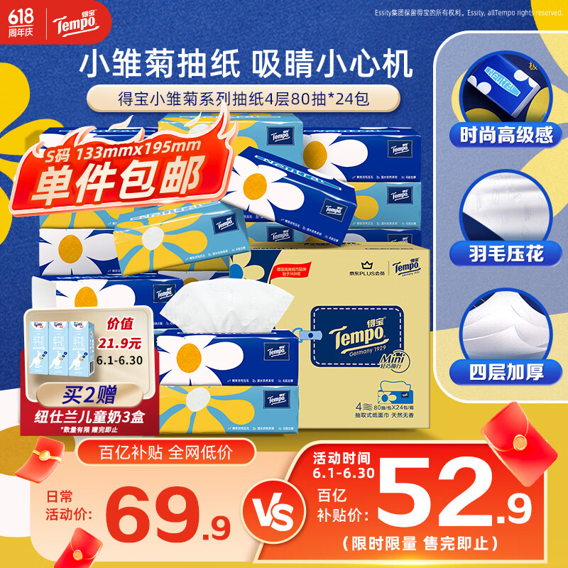 Tempo/�ñ� Miniϵ��80�� ��ֽ 4��S�� 24��