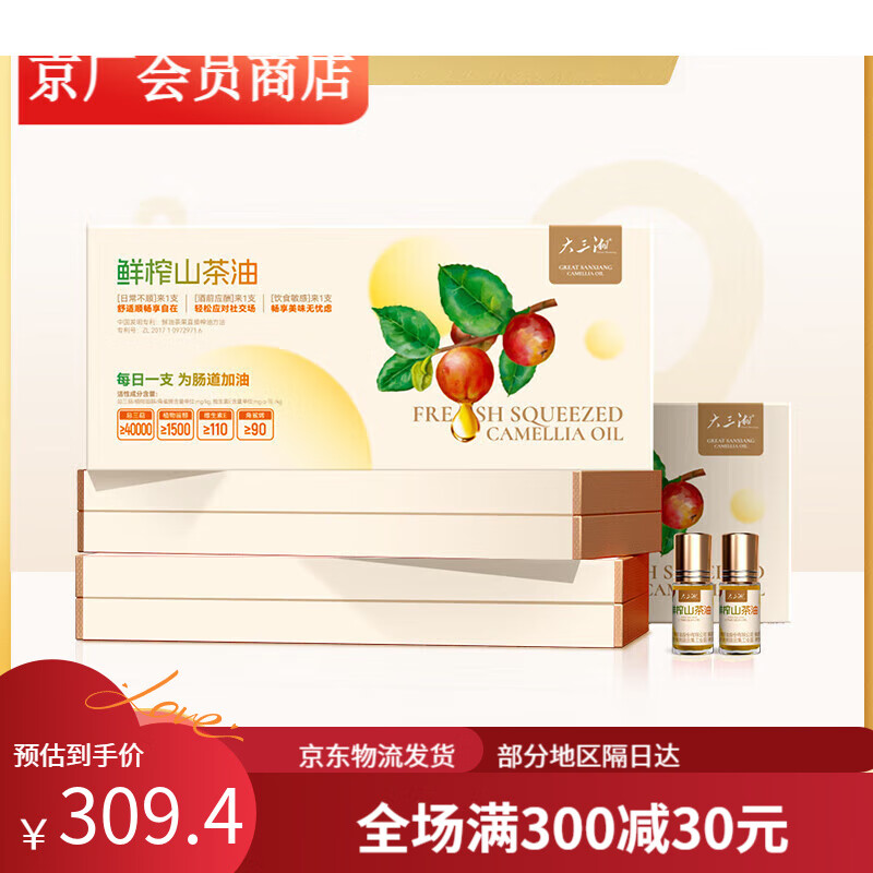 大三湘鮮榨口服山茶油有機油茶籽油7支10ml10ml *10ml