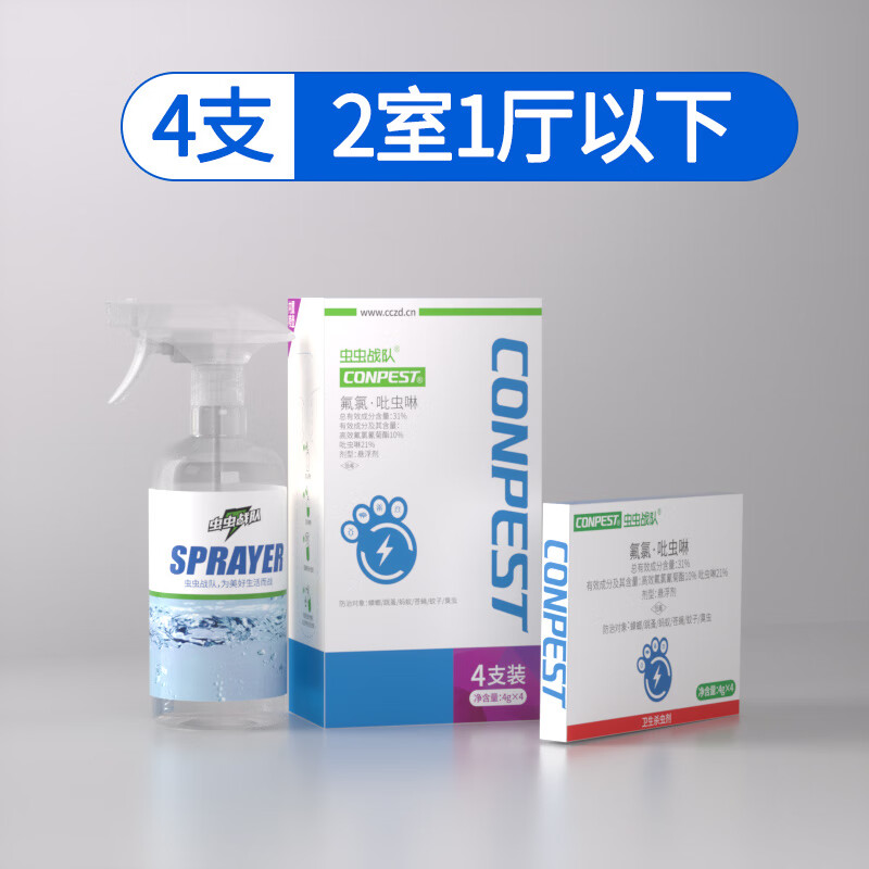 虫虫战队蚂蚁药家用室内非杀蚁喷剂端灭红小蚂蚁全窝饵剂 共4支