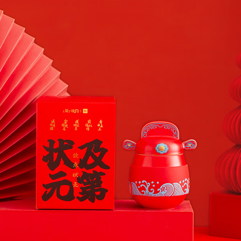 上新了文创 故宫陶瓷水杯状元杯子 马克杯送同学生日礼物上岸加油纪念杯 350ml