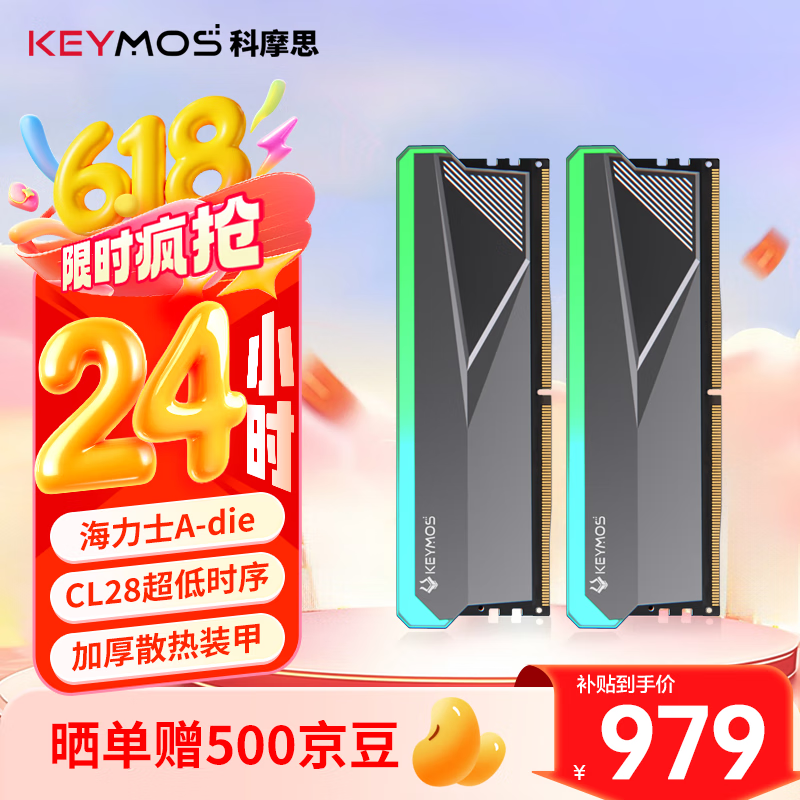 科摩思（KEYMOS） DDR5 32G/48G游戏电竞内存条 台式电脑内存条 天河玄女RGB系列 6000MHz-CL28-幽冥黑 海力士A-die 32GB 2条 (16GB×2)