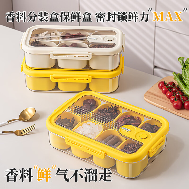 美之扣 香料收纳盒家用 储物调料盒 柠檬黄（小号六分格）