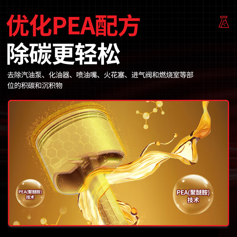 摩特（MOTUL）进口发动机内部清洗剂免拆清洗油泥汽油燃油宝机油添加剂减少积碳 燃油系统清洁剂 300ml