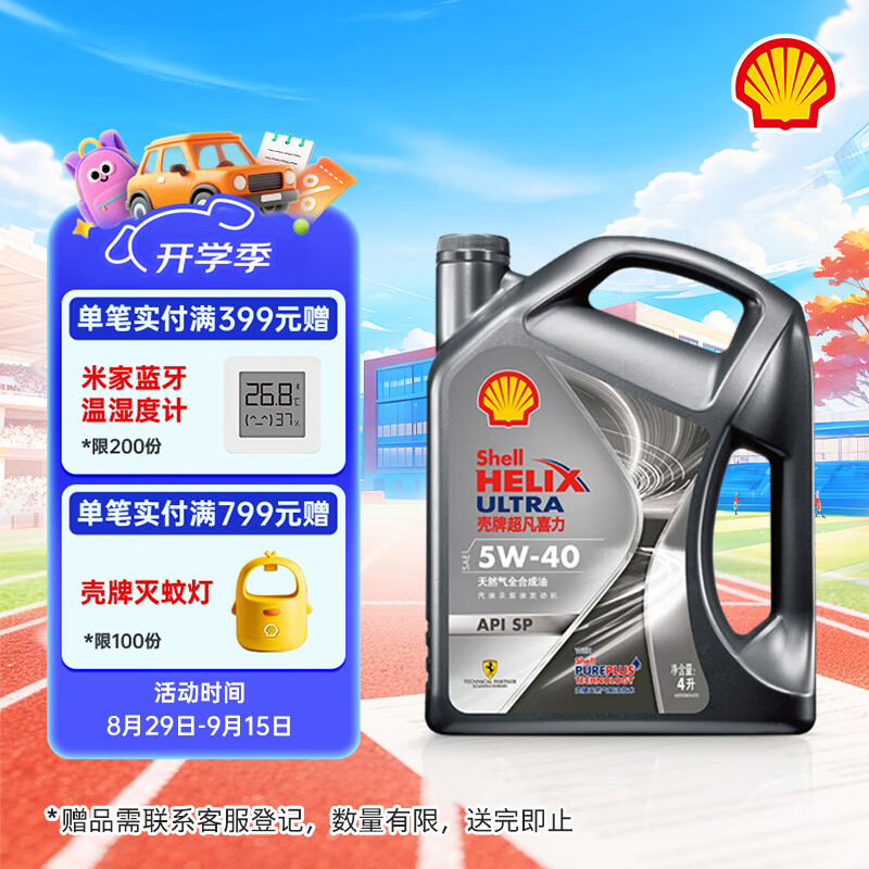 壳牌（Shell）机油全合成机油5w-40(5w40) API SP级 4L 都市光影版 京东养车